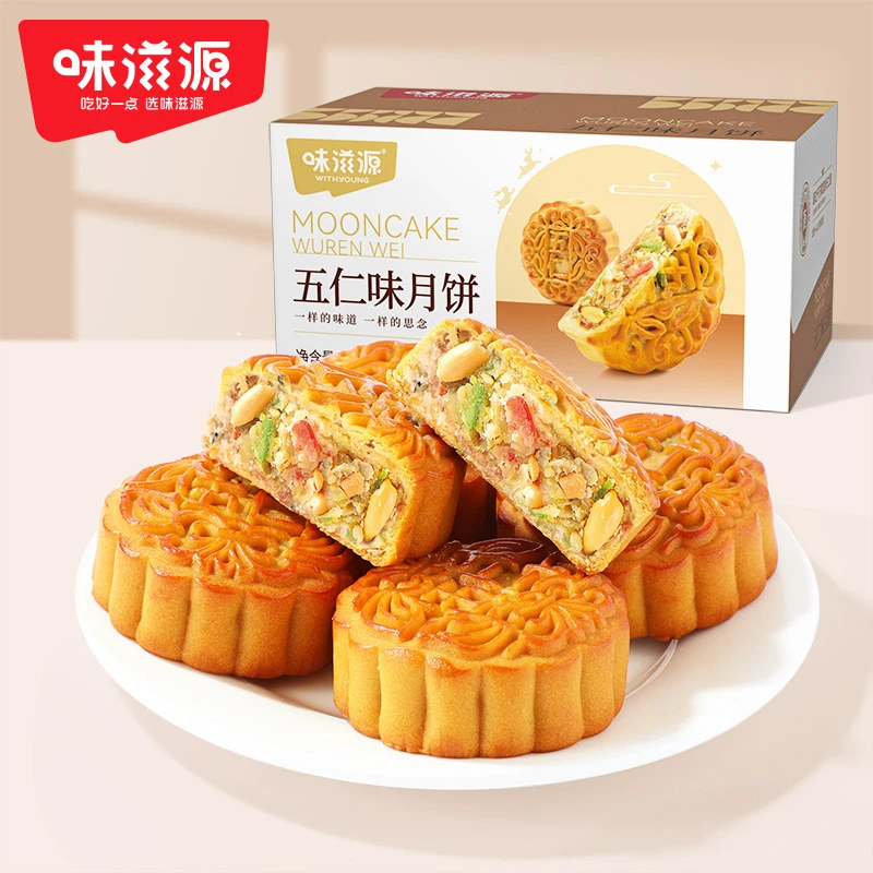 【官方】味滋源五仁味月饼480g传统手工老式中秋软糯送礼美味糕点