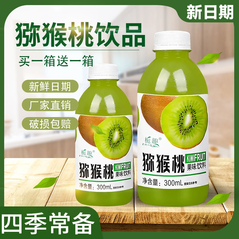 【大促中】优质猕猴桃饮品300ml*6瓶整箱批发特价达人推荐好物