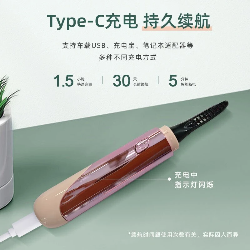 【告趣专属】Eyecurl电热睫毛卷翘器睫毛神器7代S27便携男女通用