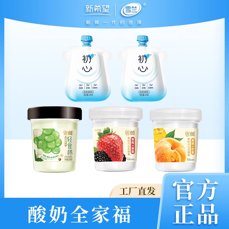 雪兰活润圆杯酸奶全家福草莓桑葚+黄桃芒果+青提茉莉340g/杯