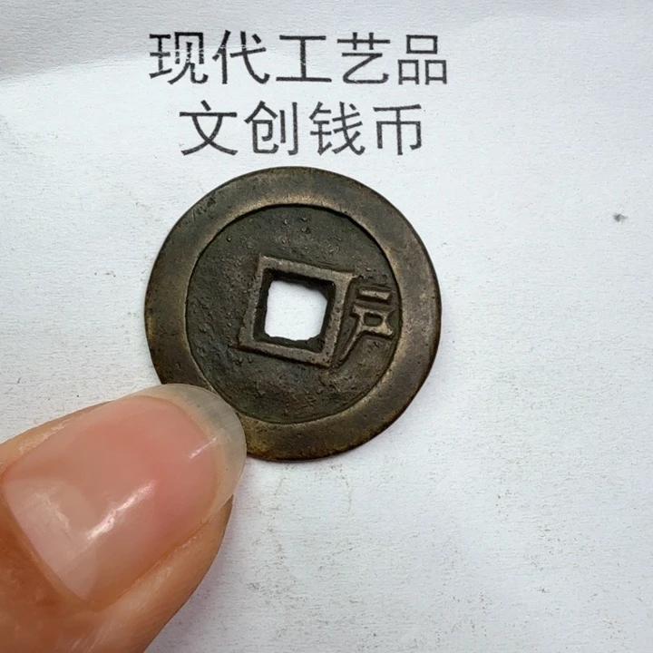 舍*~老铜复刻一比一工艺品