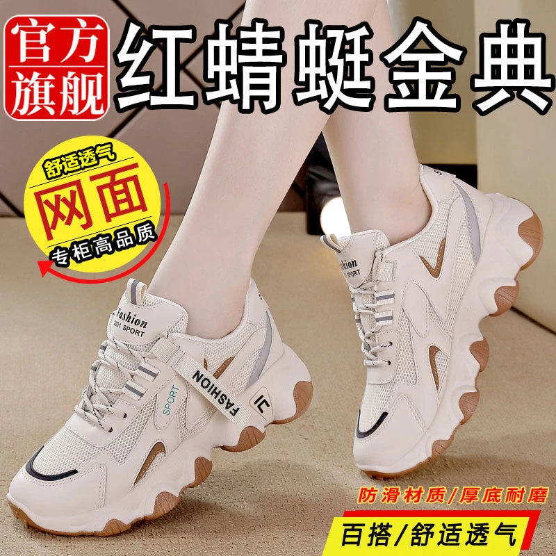 红蜻蜓金典真皮网面老爹鞋女2025春秋新款休闲运动鞋百搭运动鞋子