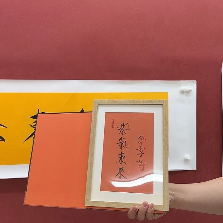 字画一二三四五六