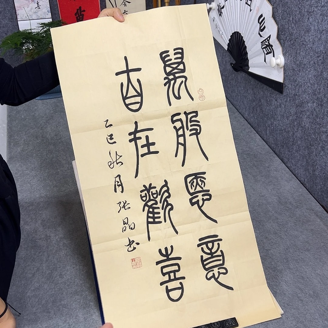 书法书法作品纯手写的