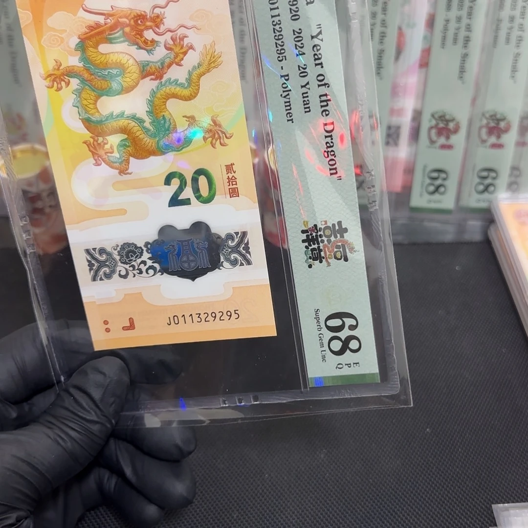 塑料龙钞满号至尊龙011329295