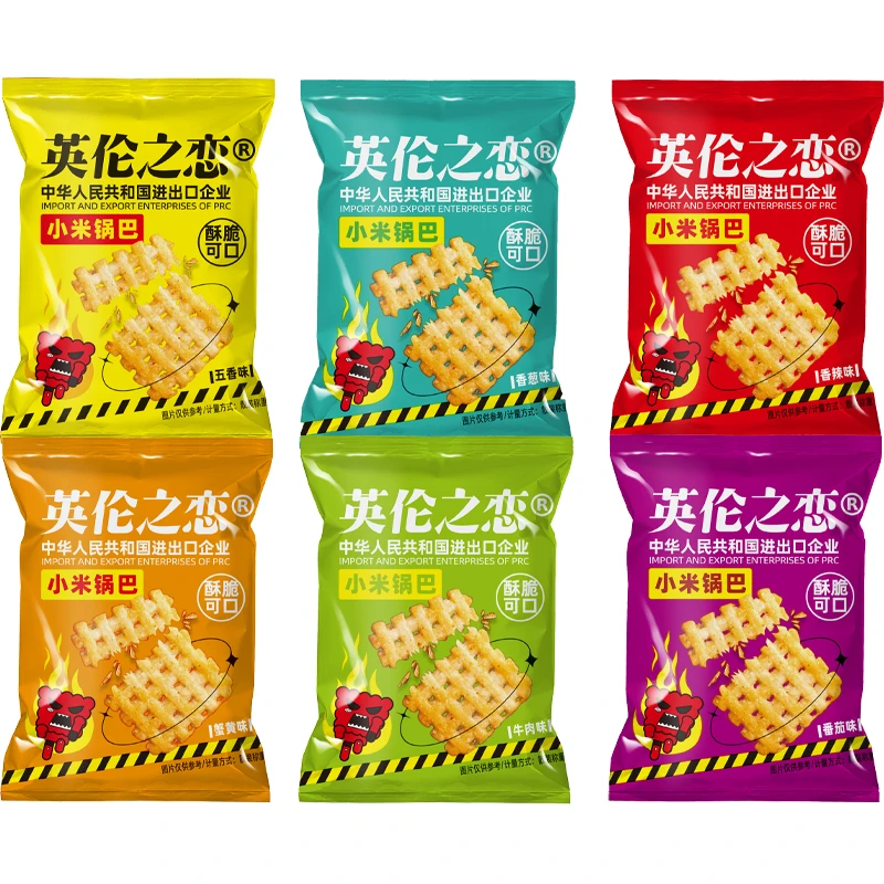 【锅巴复制单】小米锅巴网红小零食办公室休闲网红零食