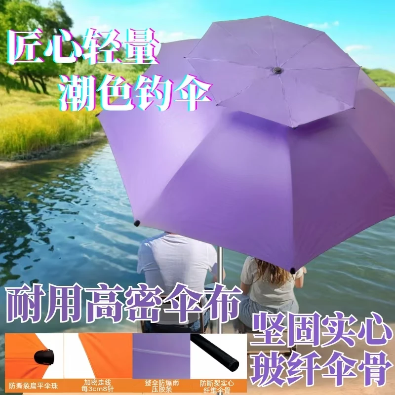 明尚2023新款钓鱼伞大钓伞抗大风防雨防晒垂钓用品户外遮阳钓伞