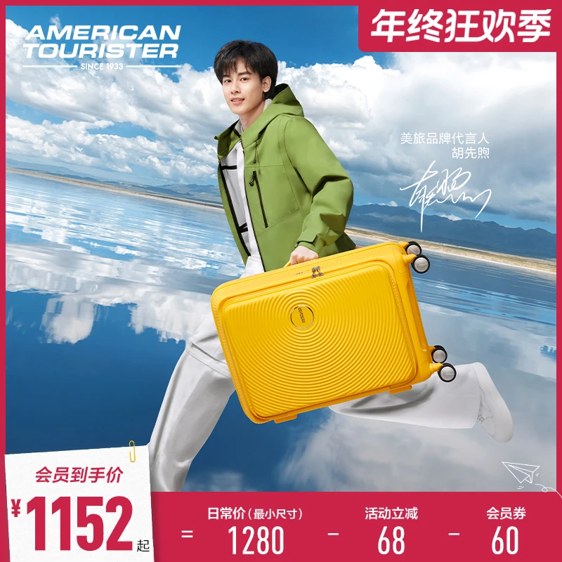 【双旦礼赠】美旅旅行箱可扩容缓冲减震超轻潮流行李箱明星同款AO8