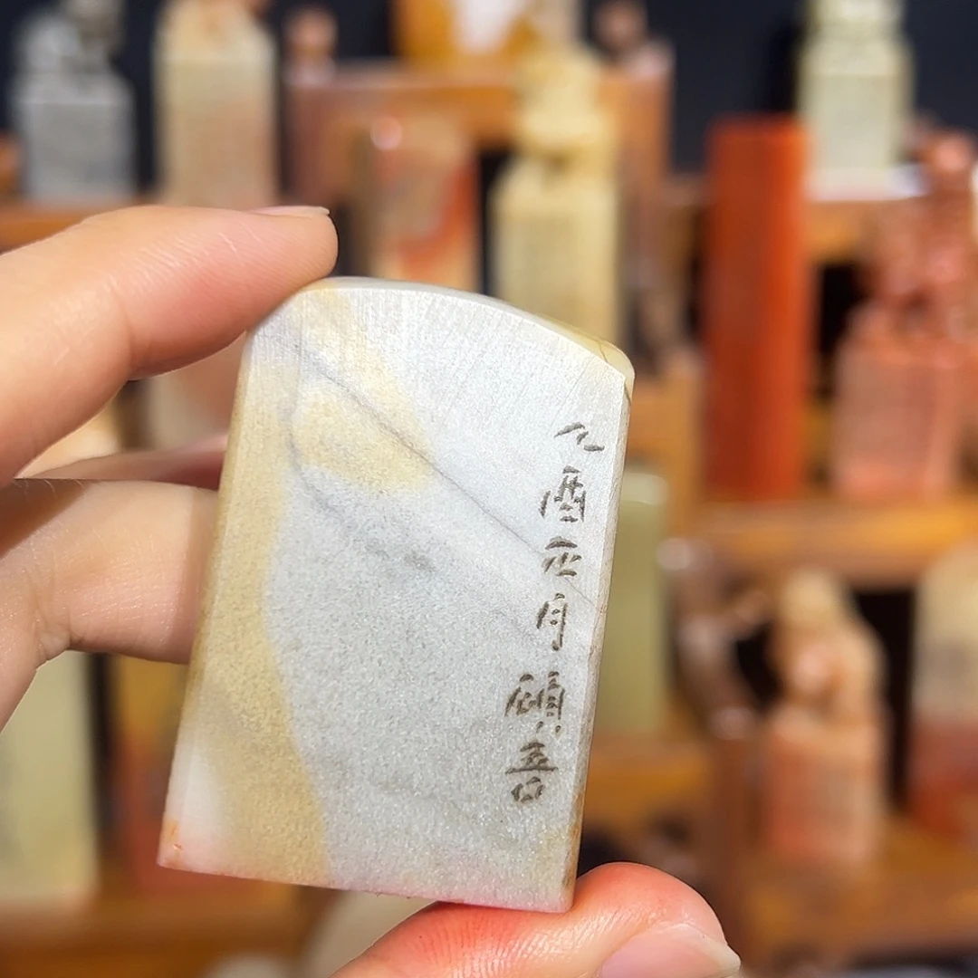 寿山石印石寿山石山山水水