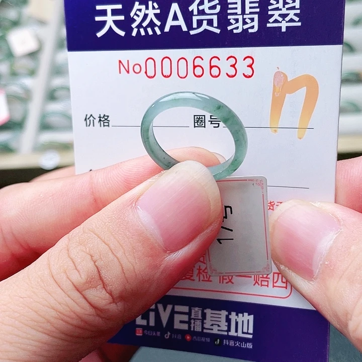 翡翠未镶嵌戒指天然A货翡翠戒指