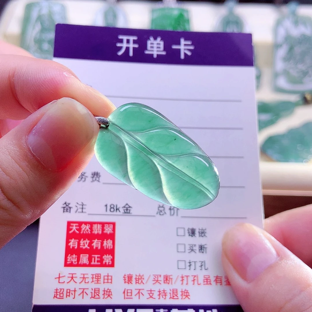 【闪购商品】颈饰未镶嵌翡翠天然