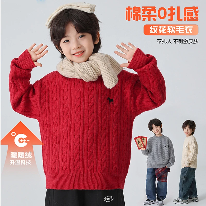 男童麻花针织加厚毛衣2025秋冬季新款男孩打底上衣中大童新年装潮