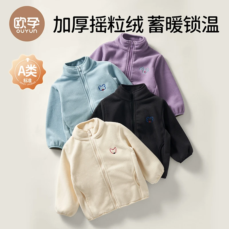 儿童摇粒绒外套2025秋季新款男童女童保暖加绒外出衣服百搭秋冬装