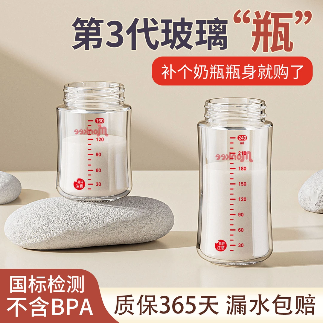 梦呵纳米银偏心奶嘴玻璃奶瓶宽口径通用喝水防呛0-3到6个月以上