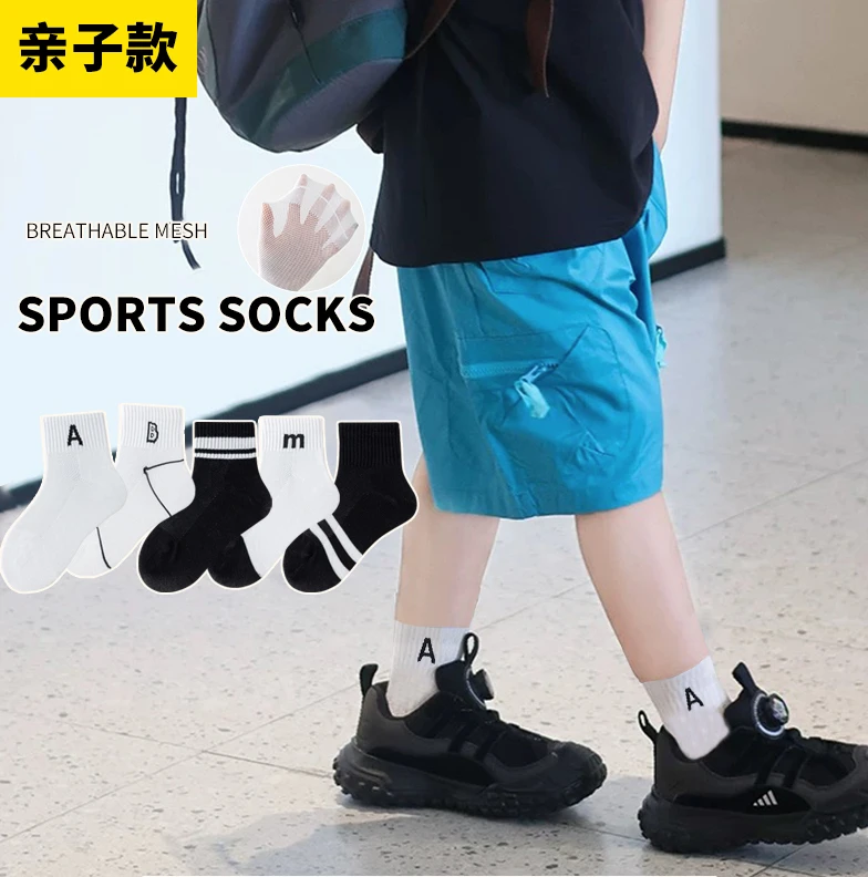 儿童袜子春夏季新款1-12岁男童精梳棉袜抗起球高端中筒潮袜