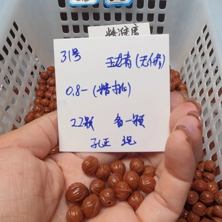 桃核吊坠玉龙脊桃核
