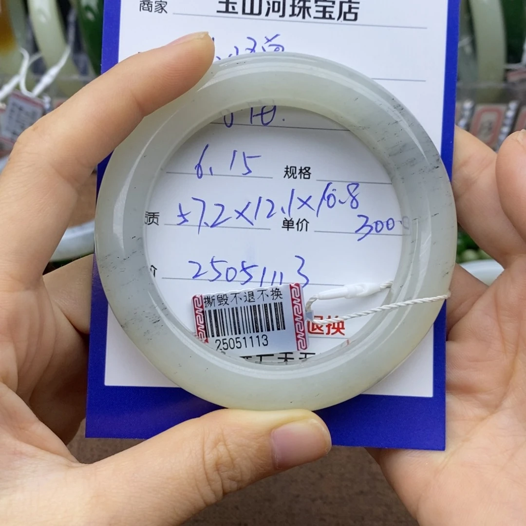 和田玉手镯未镶嵌小*兽