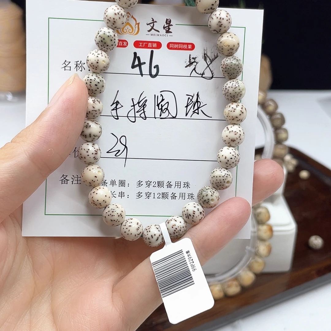 吊坠星月菩提卡8手持圆珠46