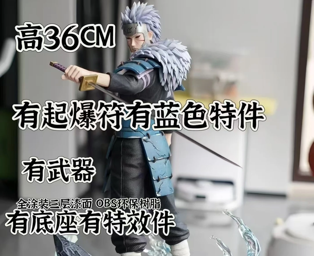 【2025年新款】火影二代扉间高36CM有武器底座特效件手办