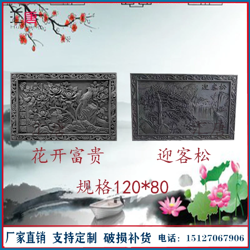 中式砖雕浮雕影壁墙围墙迎客松花开富贵庭院装饰壁画彩绘迎客松