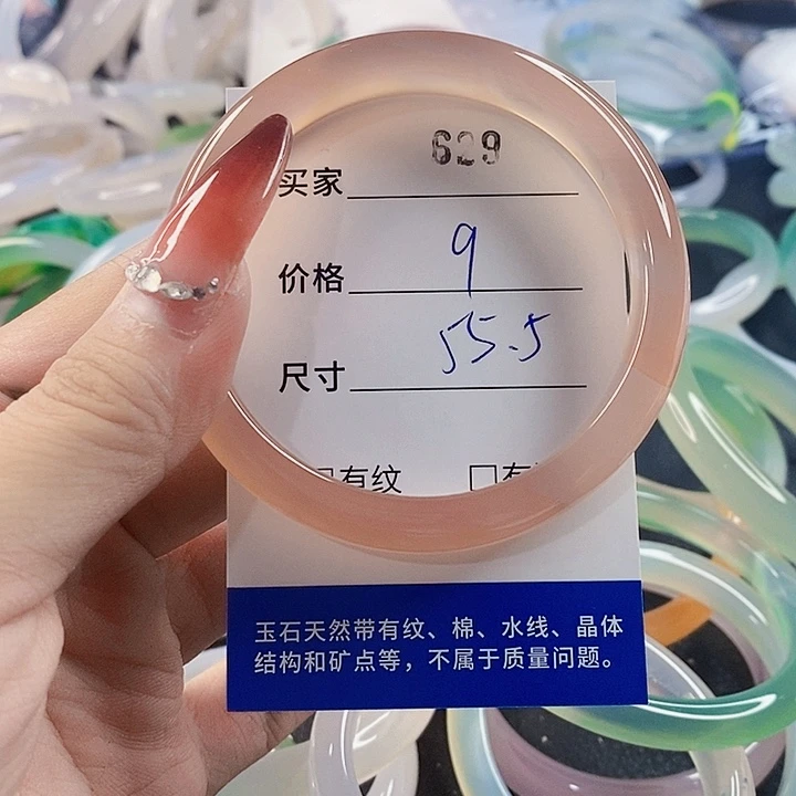 手镯玛瑙/玉髓未镶嵌