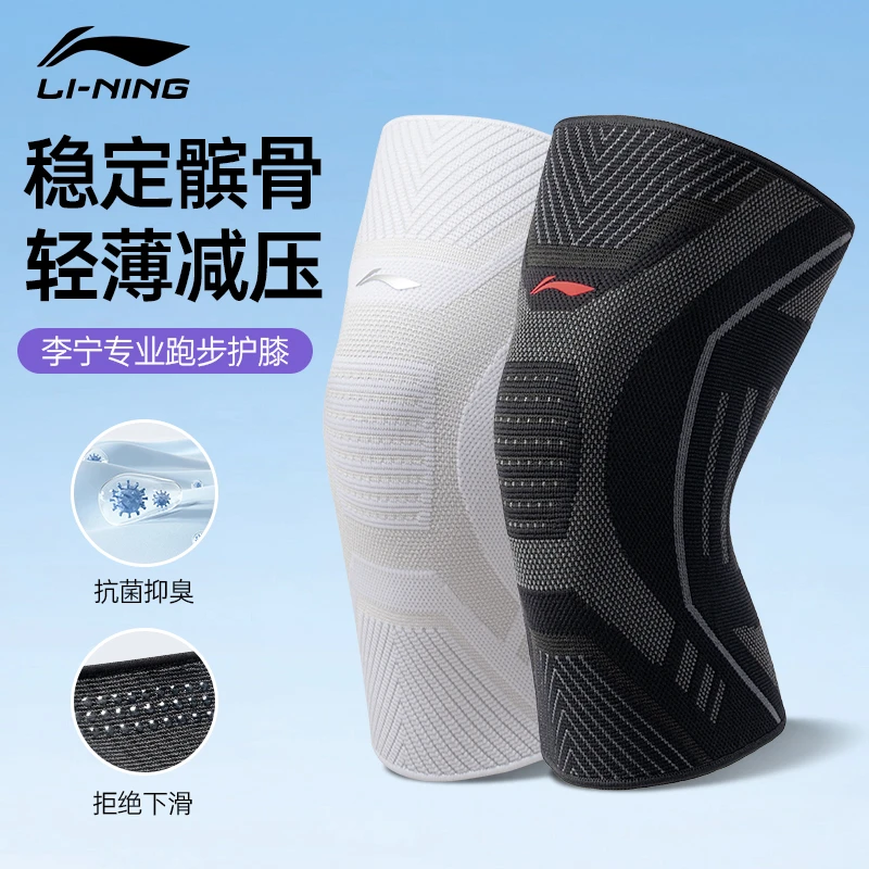 李宁跑步专用护膝专业男女运动夏季薄款马拉松专用膝盖关节保护套