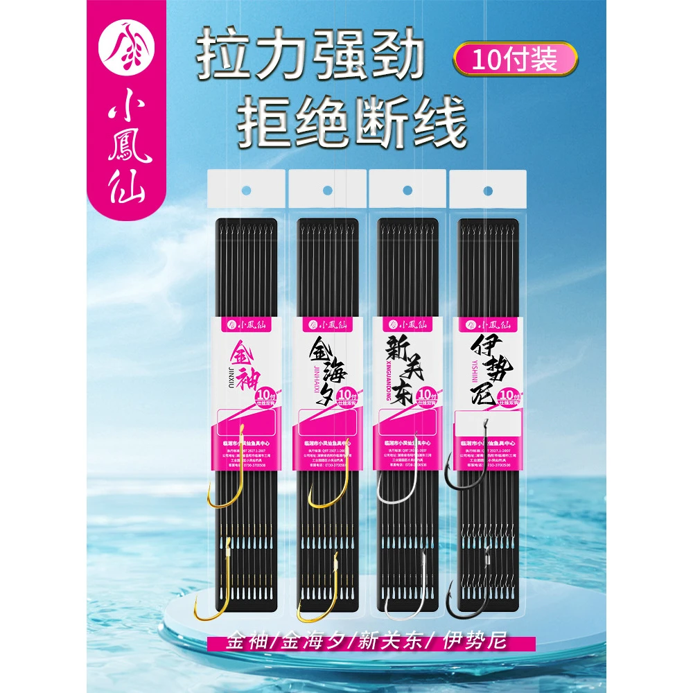 小凤仙金袖子线双钩金海夕成品绑好伊势尼新关东正品野钓鲫鲤鱼钩
