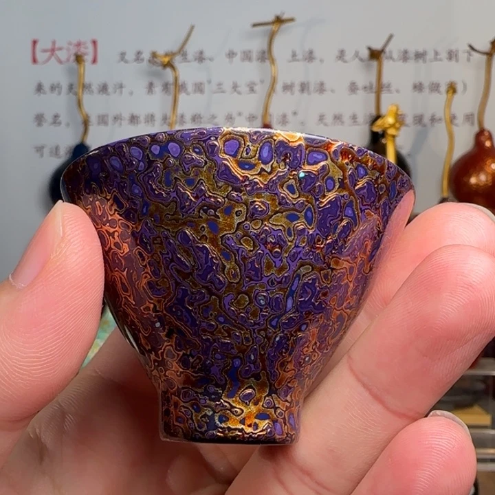天然大漆紫金色犀皮漆小斗笠杯