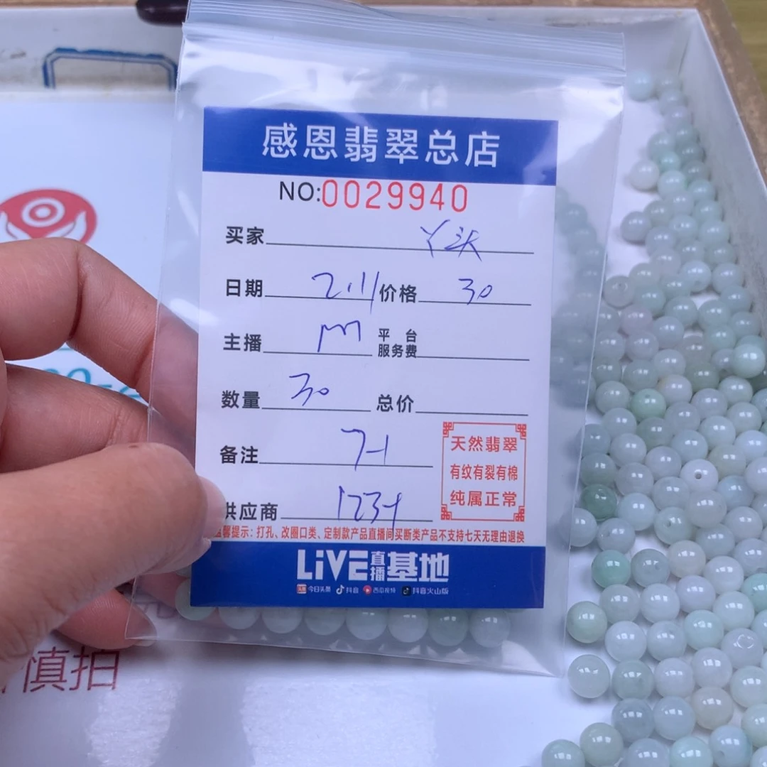 翡翠手链足铂镶嵌丫*