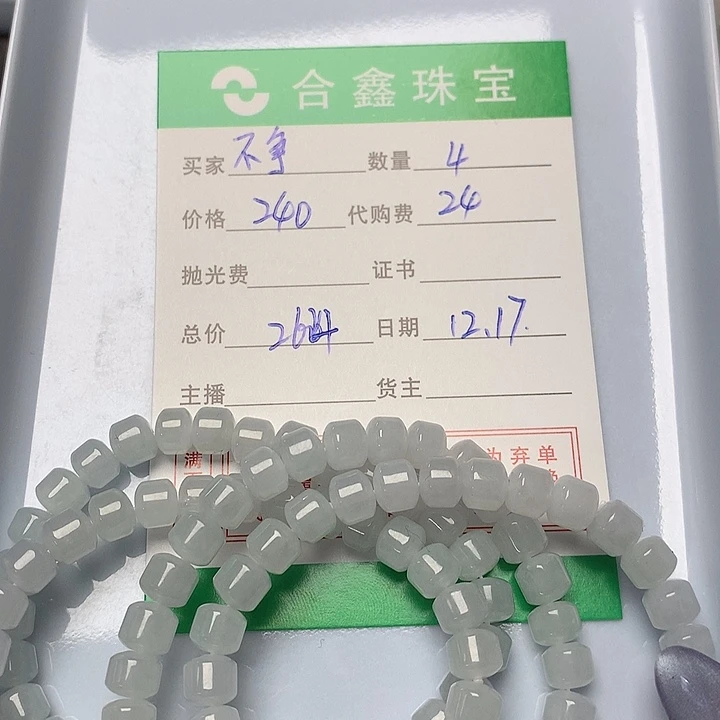 不***@翡翠未镶嵌手链翡翠手串