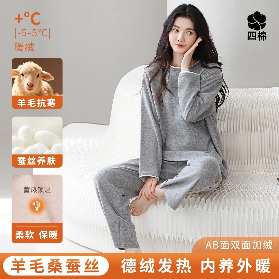四棉【羊毛桑蚕丝】女士秋冬款长袖加厚保暖睡衣宽松家居服套装3663
