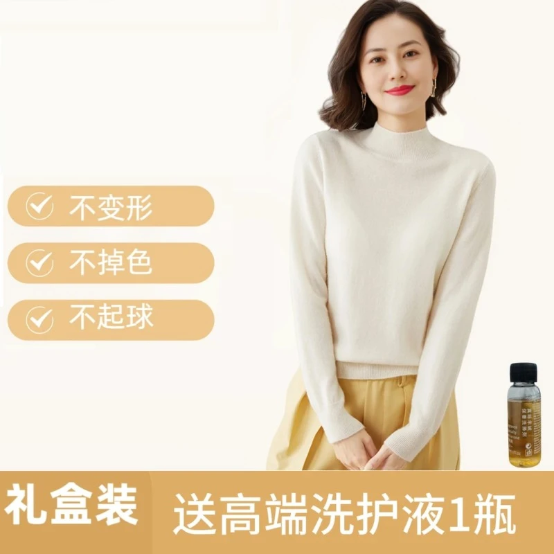 【礼盒装送洗护液】2025新款加厚针织衫半高领女纯色黑白米红通1