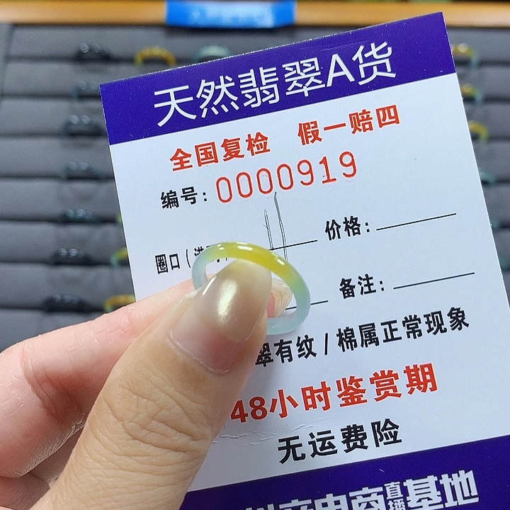 翡翠未镶嵌戒圈0919