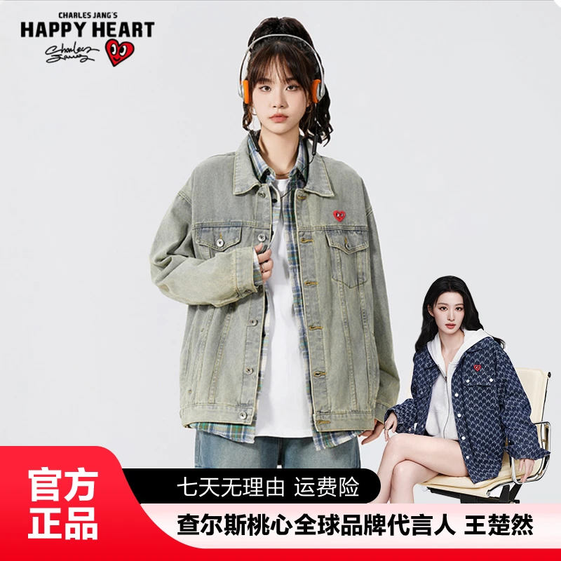 查尔斯桃心【王楚然代言】精致时尚潮流韩风秋季外搭新款牛仔外套