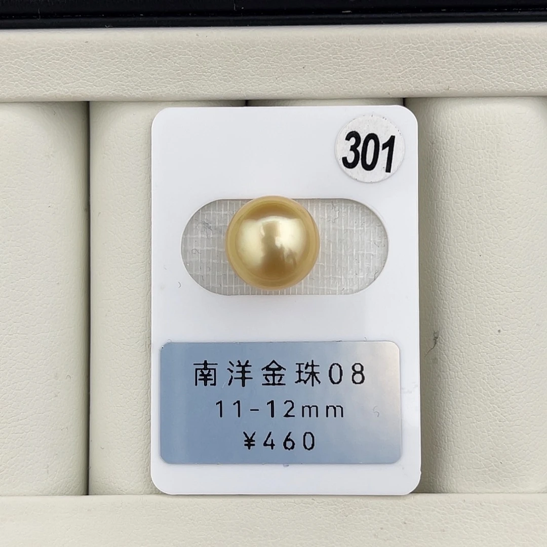 定制海水珍珠未镶嵌裸珠极光金巴馒头珠11-12 特价捡漏