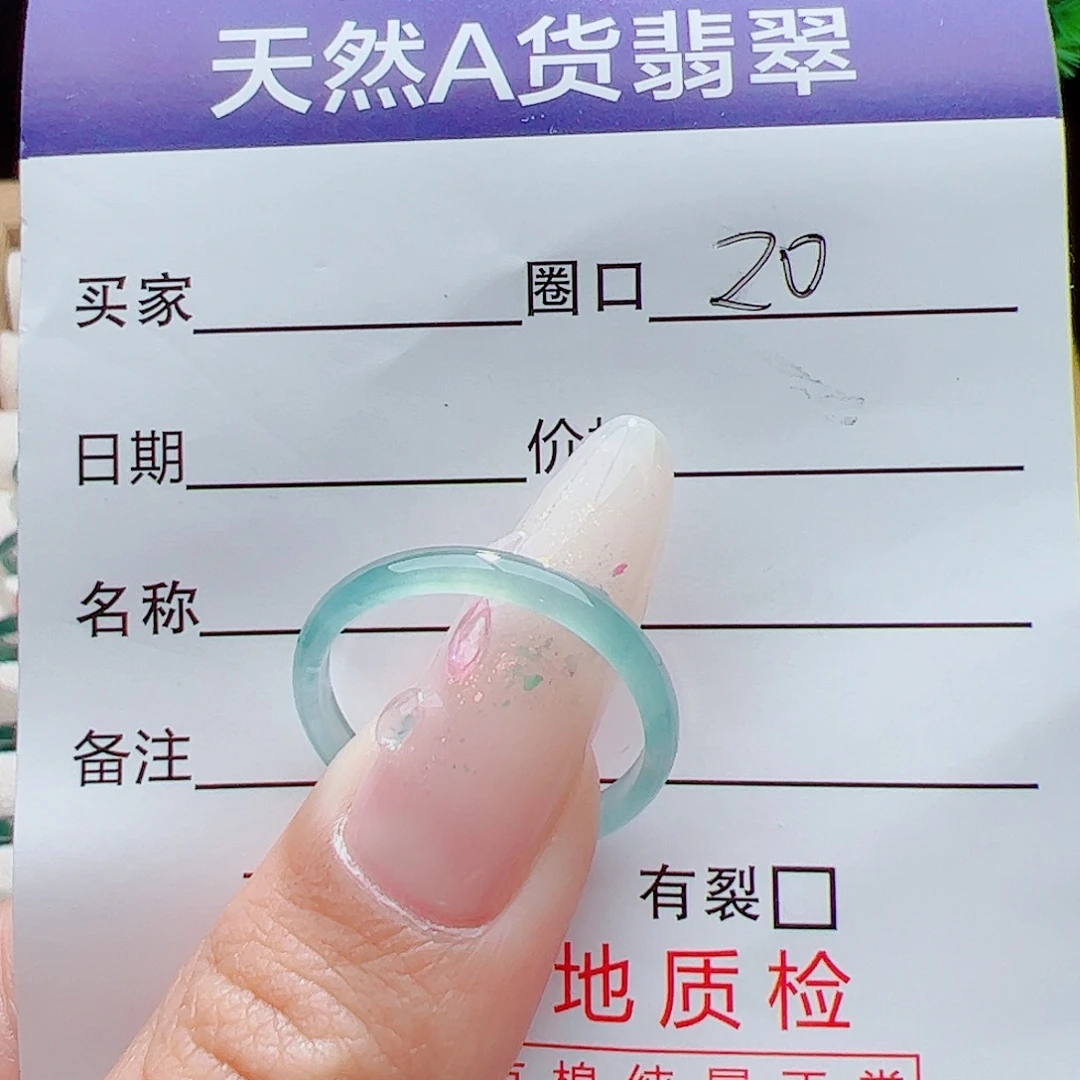 翡翠未镶嵌戒指天然