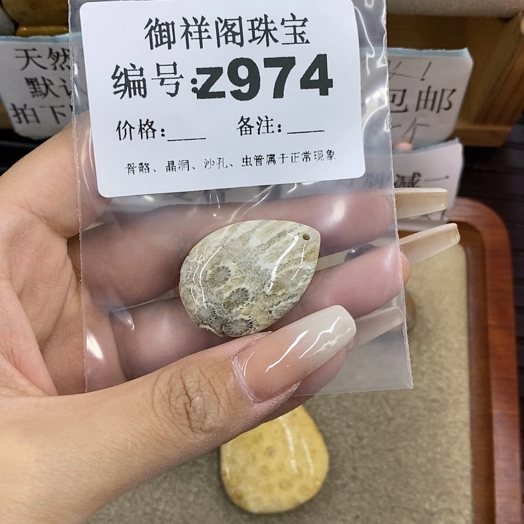石英质玉未镶嵌颈饰别**婆