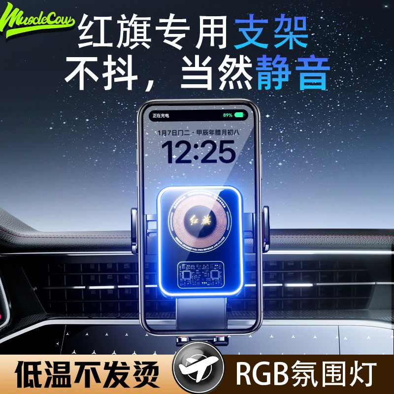 适用于红旗HS5车载手机支架H5H9HS9 EQM5HS7专用男女高档汽车支架