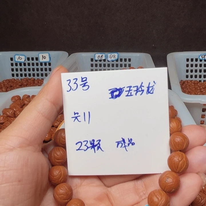 吊坠桃核玉龙脊桃核