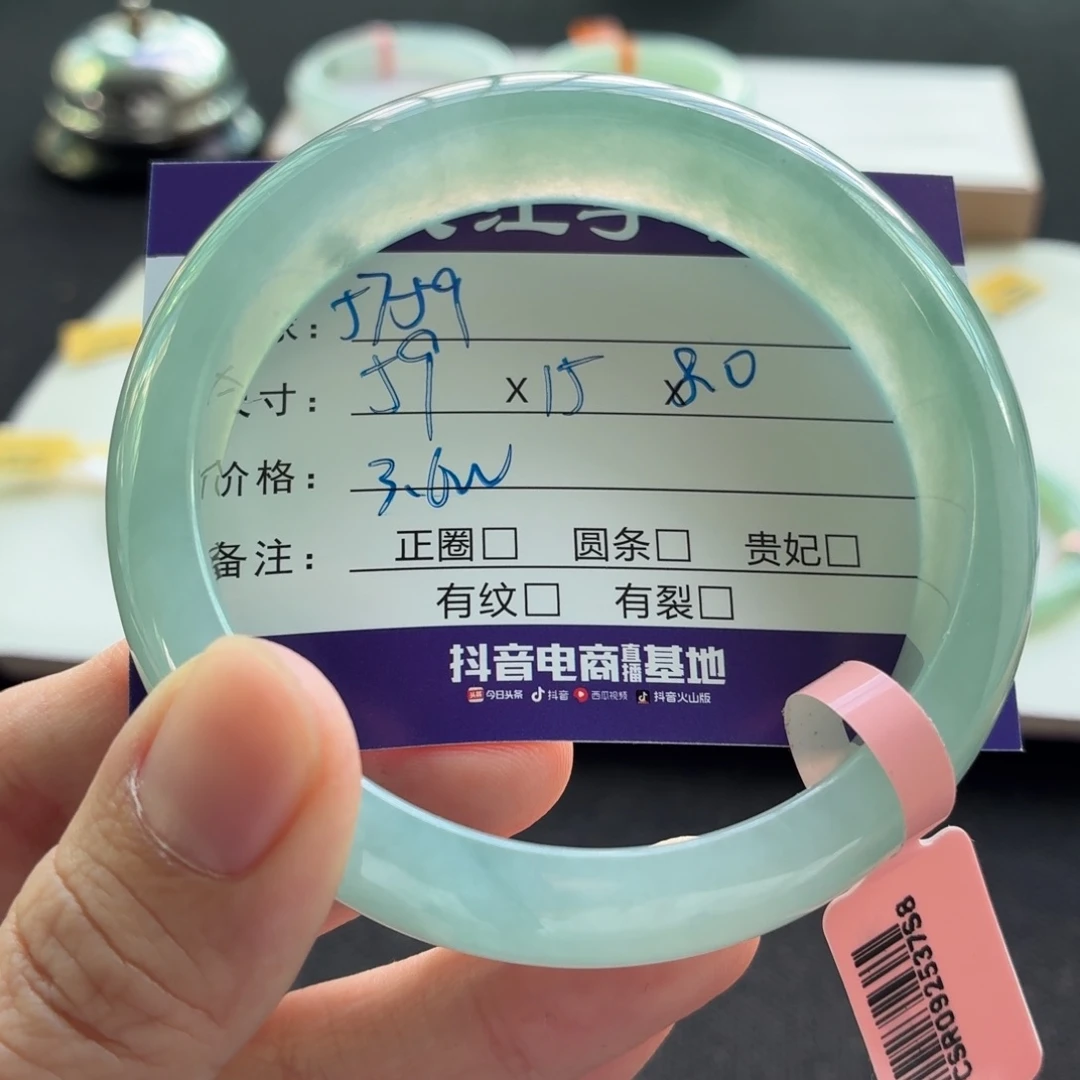 未镶嵌手镯翡翠翡翠