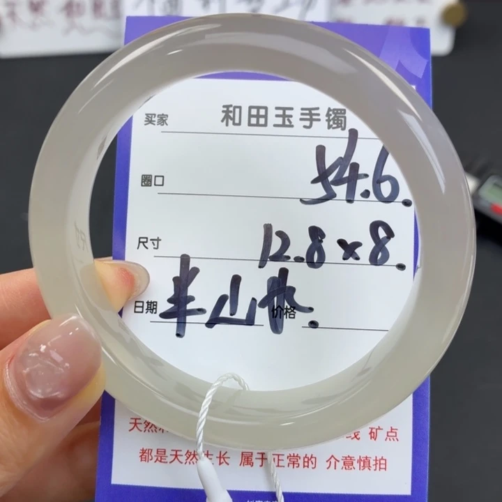 未镶嵌手镯和田玉
