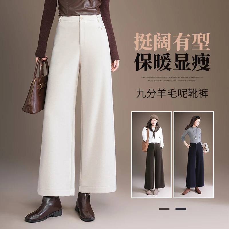 羊毛呢阔腿裤女2025冬季新款加厚保暖宽松九分气质小个子休闲靴裤