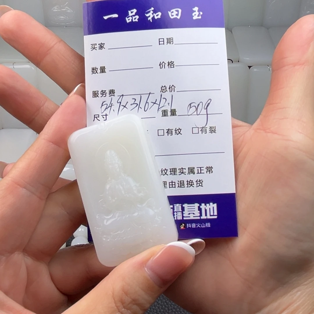 张***安和田玉未镶嵌吊坠(不含链)观音50g