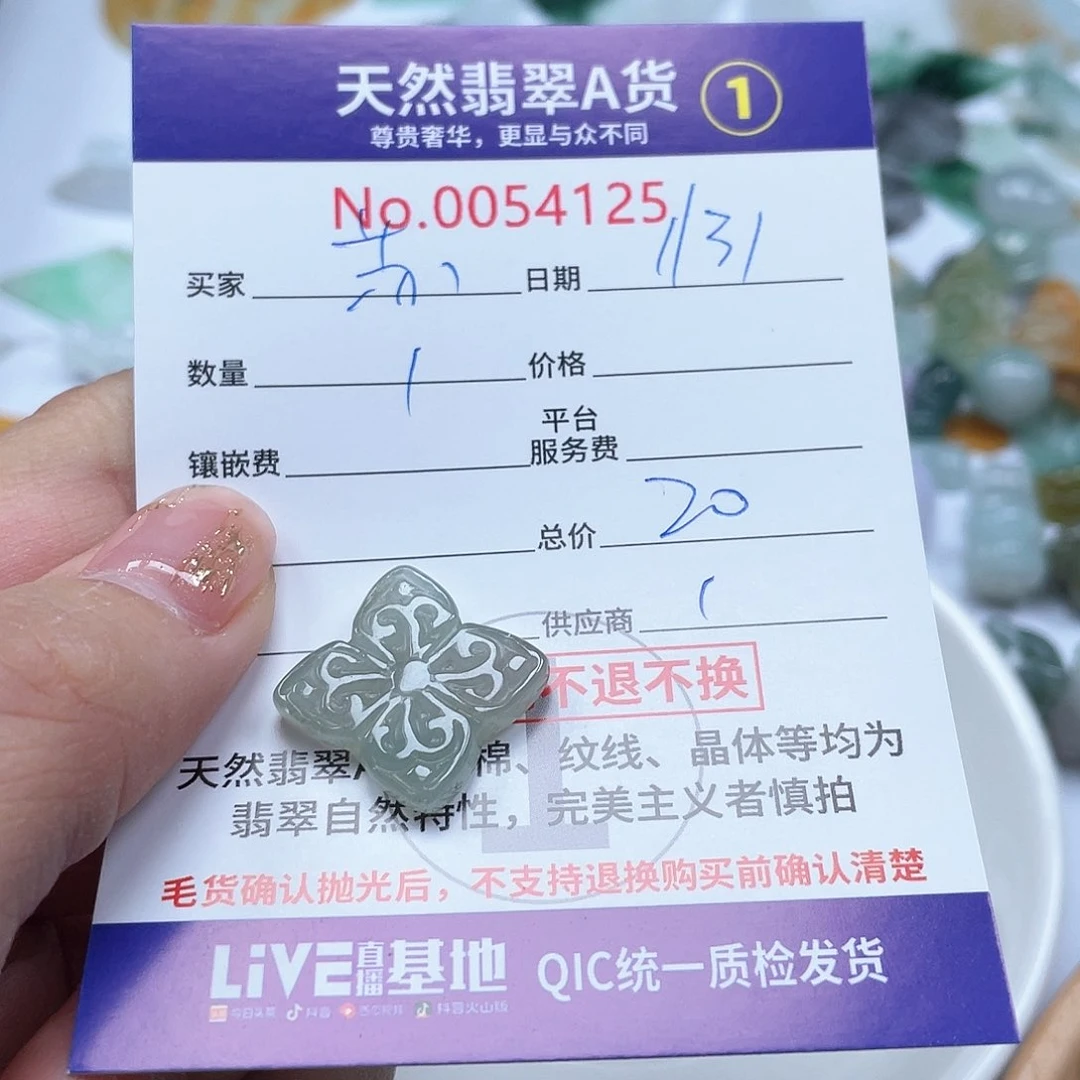 翡翠颈饰未镶嵌苏*
