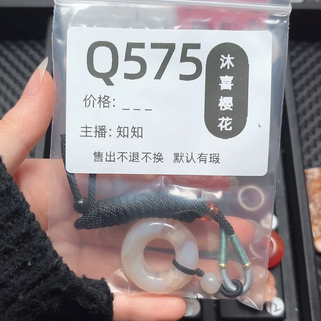 玛瑙/玉髓颈饰未镶嵌꧁**