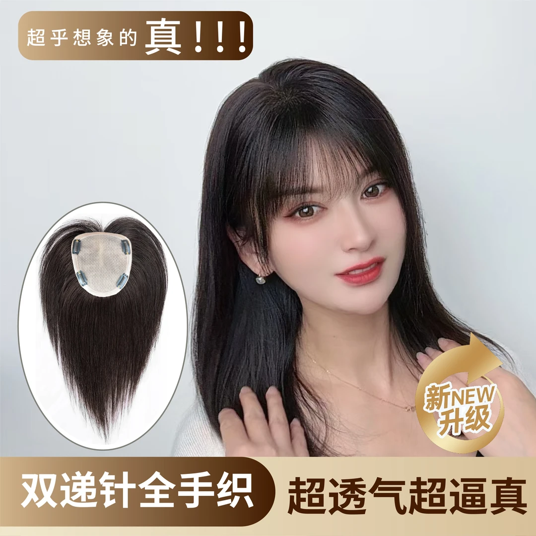 双递针13x15大网底大发量全手织女士假发片遮盖白发增加发量补发