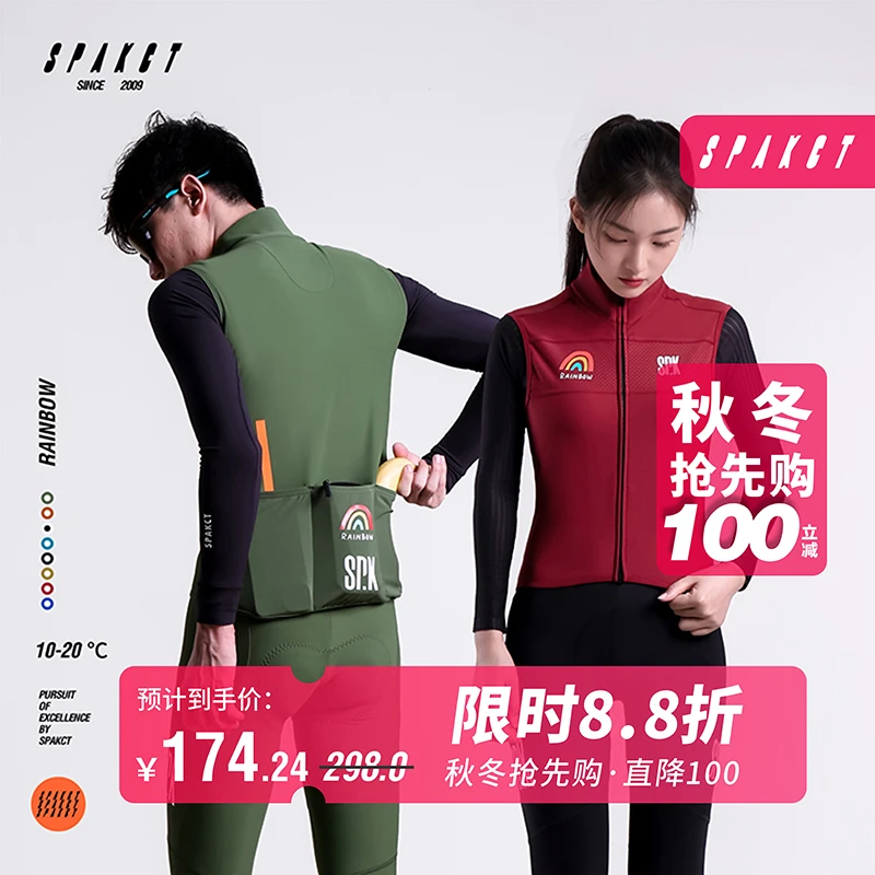 思帕客新款男女彩虹骑行运动绒感马甲自行车无袖弹力保暖背心
