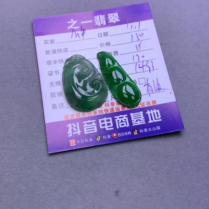 翡翠颈饰未镶嵌M****翡翠