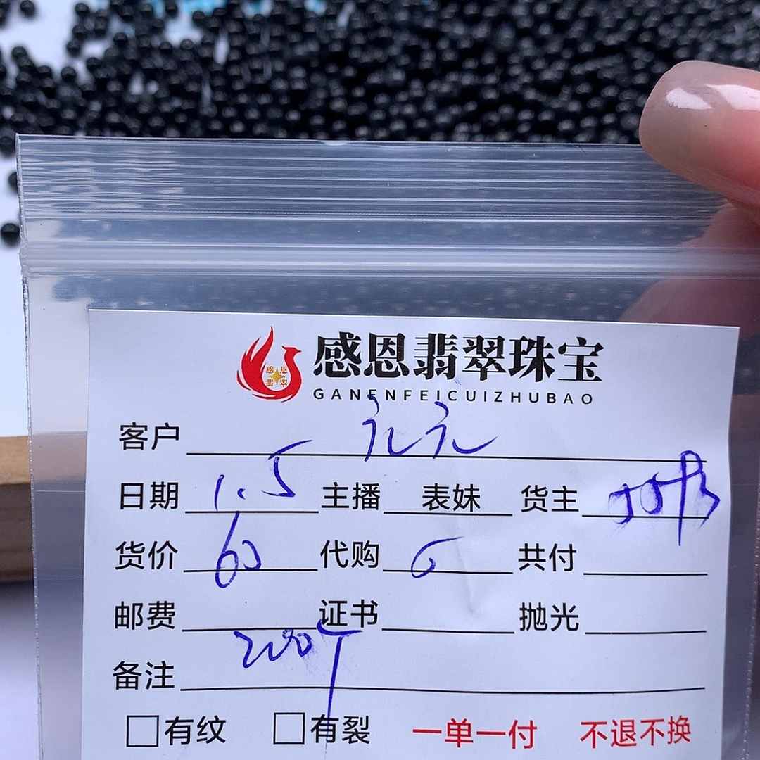 元***元翡翠散珠天然翡翠