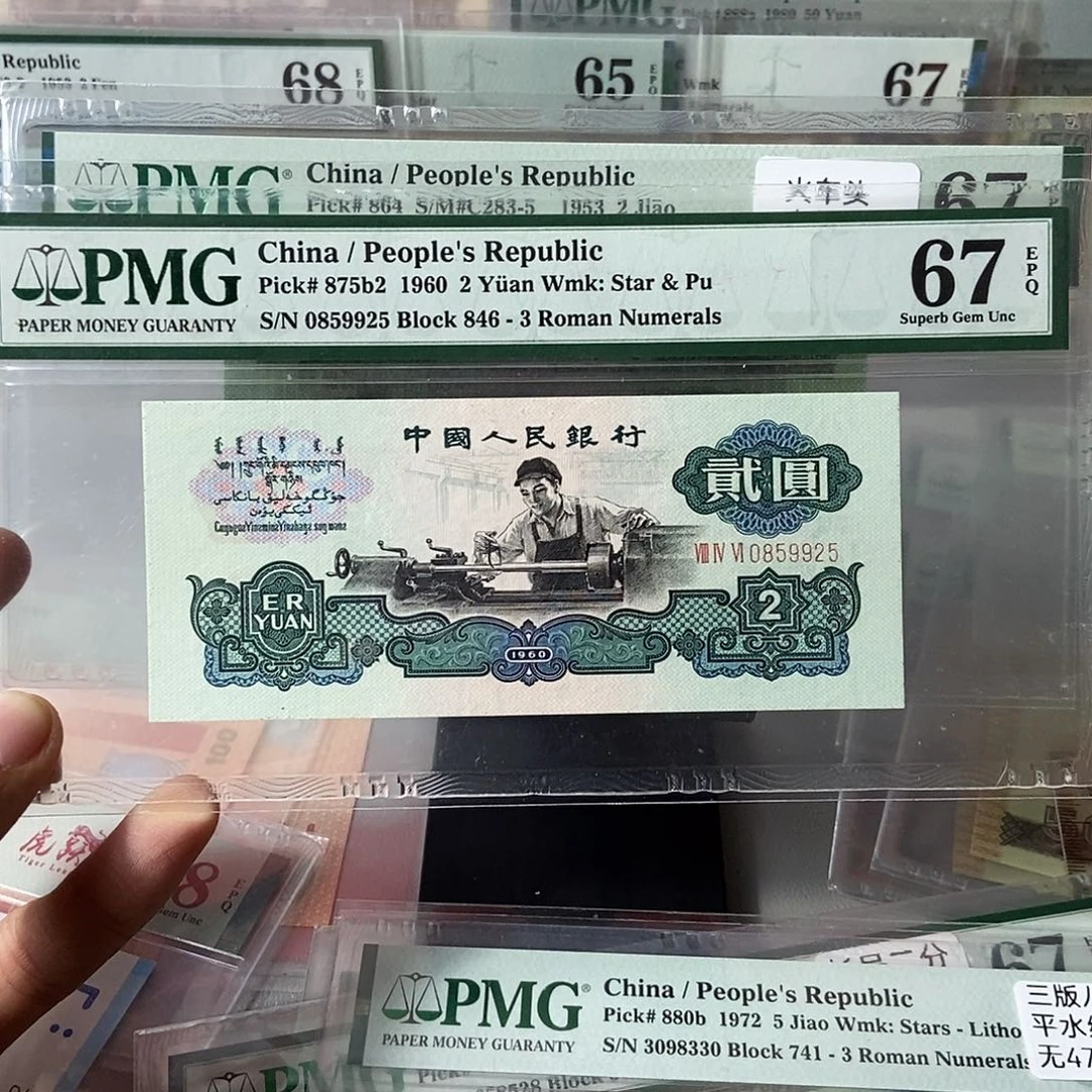 古币车工67分无347尾号9925